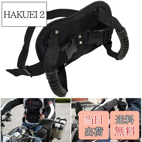 ZSADZS オートバイ安全ベルト後部座席乗客グリップグラブハンドル滑り止めストラップ、子供用