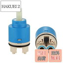 【送料無料】タップカートリッジ、シングルレバータップ、バスルームまたはミキサータップのタップ交換カートリッジ用の1PC 40MMセラミックディスクカートリッジバルブ(B-40MM)