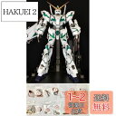 PG 1/60 ユニコーンガンダム用 メタルバーニア セット(機動戦士ガンダムUC) (PG 1/60 RX-0 ユニコーンガンダム用)