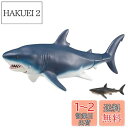 【送料無料】タカラトミー アニア AL-11 メガロドン (水に浮くVer.) 動物 恐竜 おもちゃ 3歳以上