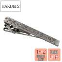 Yoursfs おもしろネクタイピン おしゃれ ネクタイ 麻雀 おもしろグッズ 国士無双 グッズ おもしろ ネクタイピン ユニーク