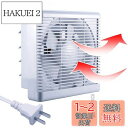 吸気 排気 窓 換気扇 羽根径 25cm 給排形 100v/110v 連動式 シャッター 引きひもスイッチ 格子フィルター 二方向 排気ファン 35cmのカバー 浴室 台所 トイレ ガレージ 屋根裏 通気用 送風機