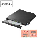 BUFFALO (バッファロー) USB3.1(Gen1)/3.0 外付け DVD/CDドライブ デスクトップパソコン対応 バスパワー Wケーブル(給電ケーブル...