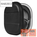 【送料無料】Geekria ケース 互換性 Shield ヘッドホンケース ハードケース 旅行用 ハードシェルケース ボーズ Bose QuietComfort Ultra, QC45, QC35 II Gaming Headset, QuietComfort35 II, QuietComfort35 に対応 収納ポーチ付属 (ブラック)