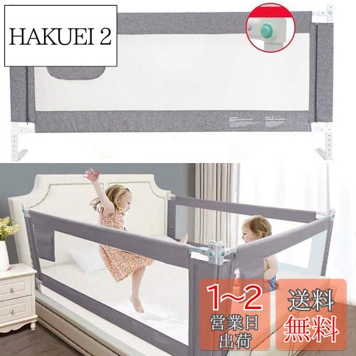 Kadahis ベッドフェンス ベットガード 無添加素材 布団ずれ 蹴り出し お子様のベッドからの 転落防止 取り付け簡単 1枚入り 子供用 出産お祝い 日本語説明書付き (180cm, グレー) Kadahis ベッドフェンス ベットガード 無添加素材 布団ずれ 蹴り出し お子様のベッドからの 転落防止 取り付け簡単 1枚入り 子供用 出産お祝い 日本語説明書付き (180cm, グレー)