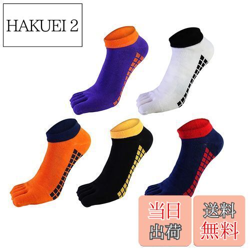 【送料無料】[メンデンス] 5本指ソックス 靴下 24-28cm メンズ 五本指ソックス ビジネスソックス 天然綿 吸汗速乾 抗菌防臭 スポーツソックス 5足セット