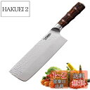 Utaki 菜切り包丁 野菜切り 果物切 麺切り 万能包丁 ステンレス鋼 鋭い切れ味 一体構造ハンドル 家庭用 プレゼント用 ギフト包装 キッチンナイフ (sd...