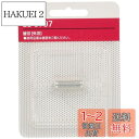 【送料無料】【正規品】パナソニック 除毛器 フェリエ VIO専用シェーバー 替刃(外刃) ES9797
