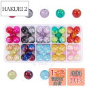 PH PandaHall 約90個/箱 直径12mm ガラスビーズ 10色セット クラックビーズ 透明 ラウンド 丸玉 ビーズ ジュエリー用 アクセサリーパーツ 基礎パーツ 手作り素材 材料 混合色