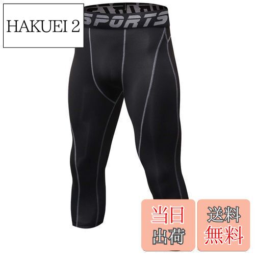 【送料無料】[Sillictor] スポーツ スパッツ メンズ パワーストレッチ 7分丈 アンダーウェア コンプレッション タイツ [UVカット + 吸汗速乾] yc1051blk-gr-M