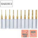 Bestgle 10ピース0.8mm-3.175mmエンドミル 彫刻ビット超硬バータングステンバー リューター ビット チタン・コート・カーバイド ドリル カッ...