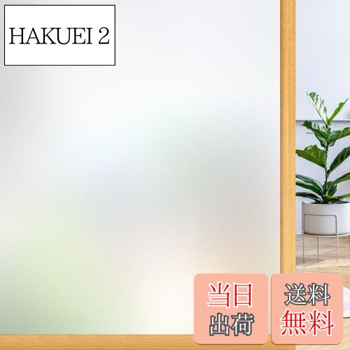 【送料無料】Rabbitgoo 窓ガラス目隠しフィルム 目隠しシート 窓 フィルム すりガラスシート 水で貼る 剥がせる 断熱遮熱 結露防止 uvカット めかくしシート 窓用 浴室 風呂 玄関 飛散防止 曇りガラス調 ガラスフィルム (60x300cm)