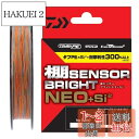 【送料無料】ダイワ(DAIWA) PEライン UVF棚センサーブライトNEO+Si2 3号 200m 5カラー(カラーマーキング付)