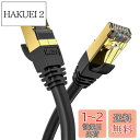 2m Veetop CAT8 LANケーブル カテゴリ-8 超高速 防水 難燃 耐磨 耐候性 金ツメ RJ45コネクタ ギガビット 40Gbps 2000MHz 26awg 爪折れ防止 二重シールド パソコン 有線lanケーブル PS4 PS5ゲーム用 有線らんけーぶる ネットケーブル ルーターケーブル