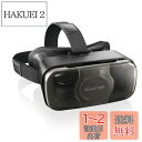 エレコム VRゴーグル VRグラス 目幅調節可能 眼鏡対応 スマートフォン対応 ブラック VRG-S01BK
