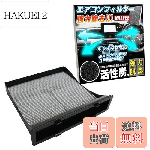 【送料無料】エアコンフィルター 3層 Air-20 インプレッサ アネシス スポーツ G4 エクシーガ フォレスター レヴォーグ XV WRX STI S4 FJ4116