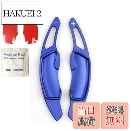 【送料無料】EVOGEAR SUBARU適用 スバル適用 パドルシフトカバー パドルシフト レヴォーグ アウトバック フォーレスター インプレッサ XV S4 (青)