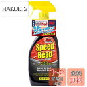 【送料無料】KURE(呉工業) Stoner スピードビード 651ml プレミアムクイックワックスコート 1732