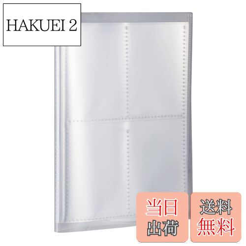 【送料無料】セキセイ ファイル トレーディングカードホルダー パックン クリア PKT-7480
