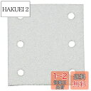 マキタ(Makita) マジックサンディングペーパー60 114X102mm 白 四角(10入) A-52439(4)