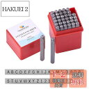 PH PandaHall 打刻印 刻印セット 36個 4mm アルファベット 数字 レザークラフト 銅板 真鍮板 アルミ版 指輪 アクセサリー 軟質の金属への打...