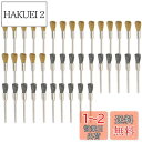 【送料無料】JINTONG リューター ブラシ 2種類真鍮ワイヤーブラシ& 鋼ブラシ 2.35mm軸 40個入り 筆型 研磨ブラシ 研削ブラシ リューター ビッ...