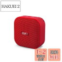 【送料無料】【新規アップグレード 】 MIFA A1 Bluetoothスピーカー (USB Type-C充電 Bluetooth5.0 防水スピーカー IPX6防水 小型ポータブル 大音量) 12時間連続再生 TWS機能 完全ワイヤレスステレオ Micro SDカード・AUX入力対応 マイク内蔵 お風呂・アウトドア・キャンプに