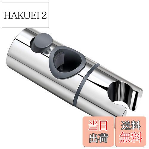 【送料無料】TOPOOMY シャワーフック 修理交換用 30mmスライドバーに対応(30mm) 【送料無料】TOPOOMY シャワーフック 修理交換用 30mmスライドバーに対応(30mm)