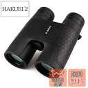 【送料無料】SVBONY SV30 双眼鏡 望遠鏡 高倍率 オートフォーカス ダハ式 Bak4プリズム FMC 実視界5.8 ° メガネ対応 ドーム ライブ用 スポーツ観戦 コンサート お花見 旅行 自然観察 (10X42mm, ブラック)