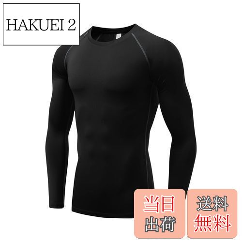 【送料無料】sillictor コンプレッション トップス メンズ 長袖 パワーストレッチ アンダー シャツ コンプレッション ウェア [UVカット + 吸汗速乾] ブラック 323blk-L