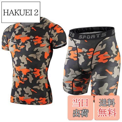 【送料無料】Sillictor コンプレッション ウェア 上下 セット メンズ 半袖 シャツ ＋ 五分丈 パンツ [加圧通気 + 吸汗速乾] 迷彩 オレンジ 3318+3319or-S