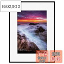 ハクバ HAKUBA 額縁 アルミ HFA-03 A4 ブラック(ホワイトマット) HFA-03BWM-A4
