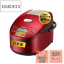 日立(HITACHI) 炊飯器 5.5合 圧力&スチームIH ふっくら御膳 本体日本製 黒厚鉄釜 蒸気カット RZ-AX10M R メタリックレッド