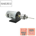 AUTOTOOLHOME DC 12-24V モーター 電気の ミニ ハンドドリル キット0.3-4mm JT0 ドリルチャック クランプツール 薄いウッド PCB 掘削孔の鋸に適して