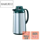 象印マホービン ガラスハンドポット 1.0L ポッ ト 真空断熱構造 おいしく保温・保冷 ステンレス AGY-10S-XA
