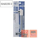 SANEI(サンエイ) 横形パイプ 断熱キャップ付き 直径16mm 長さ170mm PA20JD-60X-16