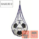 【送料無料】ミカサ(MIKASA) ボールネット 1個入れ 青 ポリエステル NET1-BL