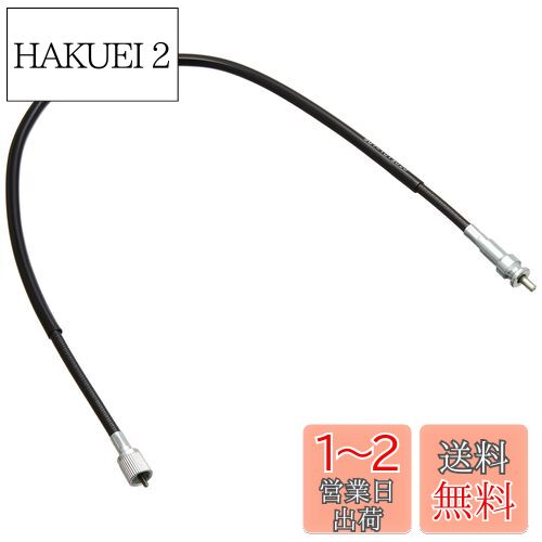 【送料無料】キタコ(KITACO) タコメーターケーブル(C) モンキー(MONKEY)等 700mm 907-1013020