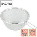 貝印 KAI 柄付 ミニ ザル 13cm New Cook Day DF1451