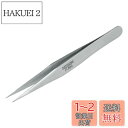 ホーザン(HOZAN) ピンセット(ツイーザー) 全長:120mm ストレートタイプ 材質:ステンレス P-880