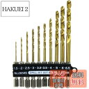 近与(KONYO) SUN UP ドリルビットセット 10本組 太径6.0mm6.5mm入 #5 (金属・金工)