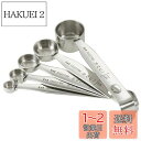 貝印 KAI 計量スプーン SELECT100 5本組 DH3101 シルバー