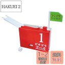 ハピネット(Happinet) ピタゴラスイッチ ピタゴラゴール1号 (対象年齢3歳~)
