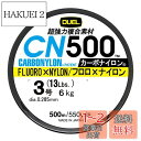 DUEL(デュエル) カーボナイロンライン 3号 CN500 500m 3号 Y イエロー H3453-Y