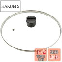 ベストコ クックエポ 強化ガラス蓋 28cm ND-5528
