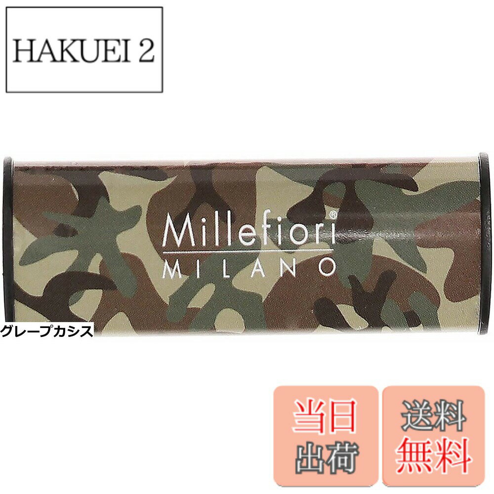 【送料無料】カーフレグランス/カーエアフレッシュナー 『ICON ANIMALIER(アイコン・アニ ...