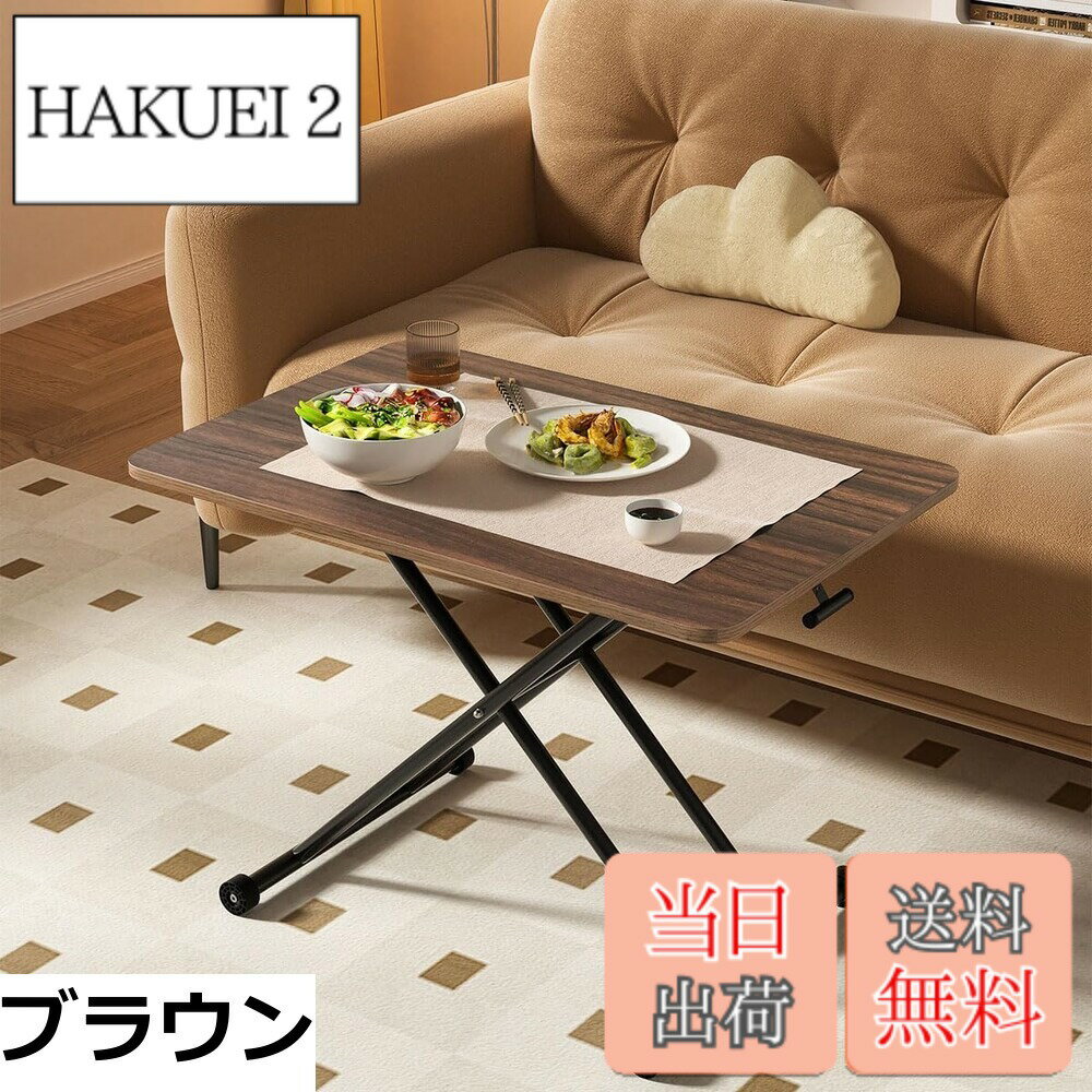 【送料無料】Yumcute 昇降テーブル ガス圧昇降式テーブル 幅90cmx奥行60cm ローテーブル 折りたたみ ダイニングテーブル 木製 無段階高さ調節 キャスター付き 完成品 組立不要