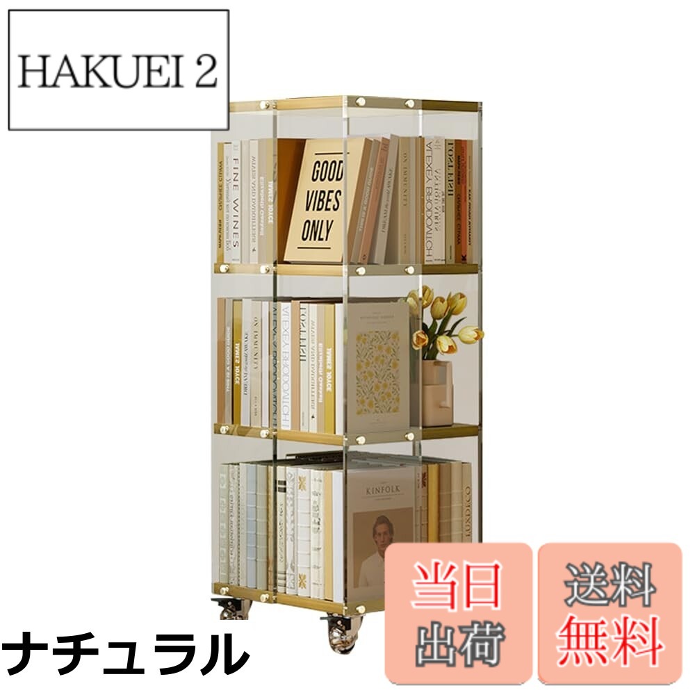 【送料無料】Yumcute 回転式本棚 キャスター付き アクリル スリム 大容量 省スペース CD  ...