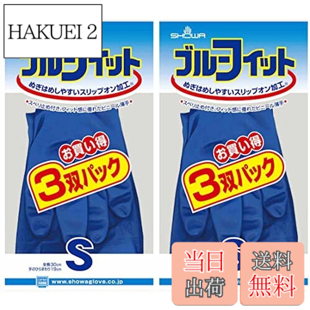 【送料無料】ショーワグローブ(Showaglove) 作業用手袋 Sサイズ 薄手 3双パックx2個セ ...