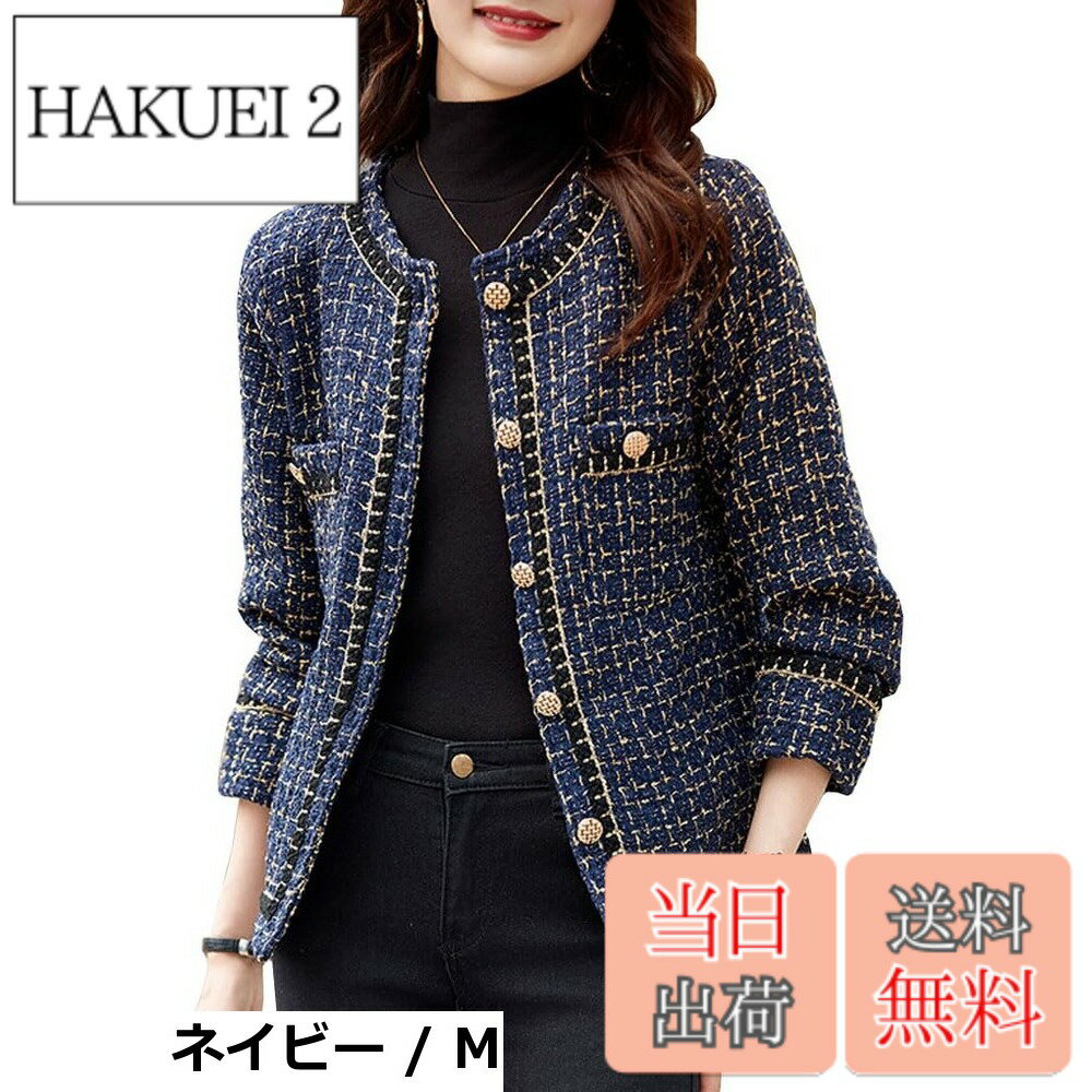 【送料無料】[DYIOPMFGZ] レディース ツイードジャケット ツイード ジャケット ツイードコート アウタ..